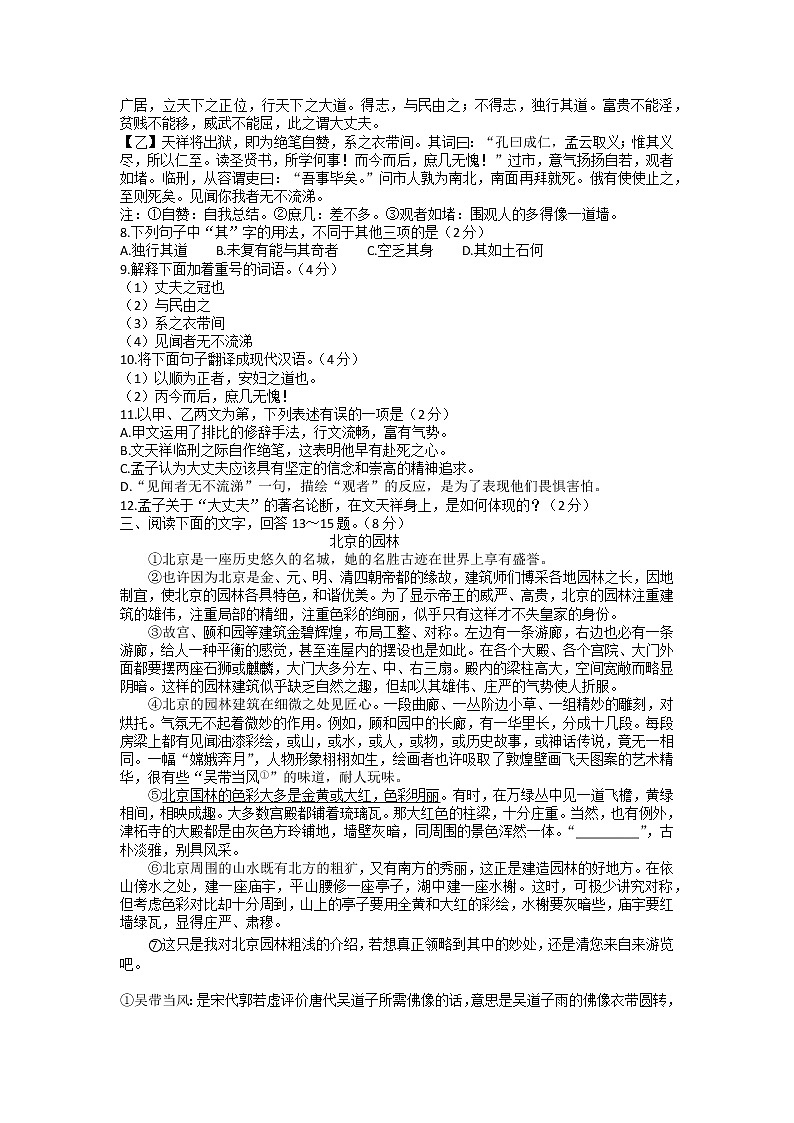 河北省石家庄市藁城区2022-2023学年八年级上学期期末考试语文试题第2页