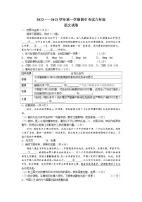 河南省洛阳市嵩县2022-2023学年八年级上学期期中语文试题