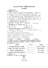 河南省洛阳市嵩县2022-2023学年九年级上学期期中语文试题