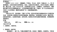 初中语文人教部编版九年级下册山坡羊·潼关怀古导学案