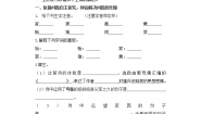 初中语文人教部编版九年级下册十五从军征导学案