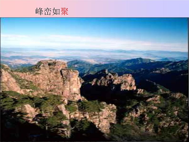 部编版九年级语文下册--24.诗词曲五首-山坡羊.潼关怀古(课件4)第7页