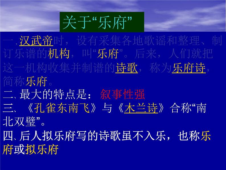部编版九年级语文下册--24.诗词曲五首-十五从军征(课件2)第2页