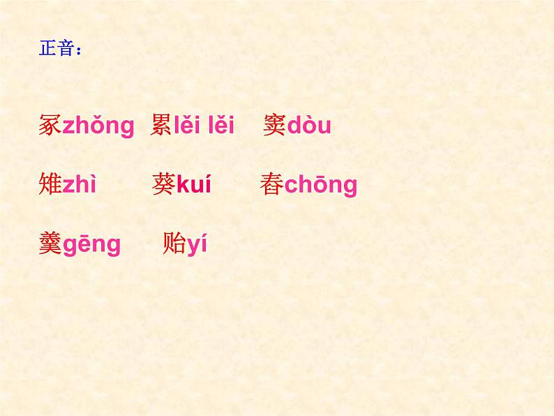 部编版九年级语文下册--24.诗词曲五首-十五从军征(课件3)第5页