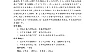 初中语文人教部编版八年级下册恐龙无处不有教案设计