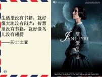 初中語(yǔ)文人教部編版九年級(jí)下冊(cè)名著導(dǎo)讀 《簡(jiǎn)·愛(ài)》：外國(guó)小說(shuō)的閱讀教課內(nèi)容ppt課件