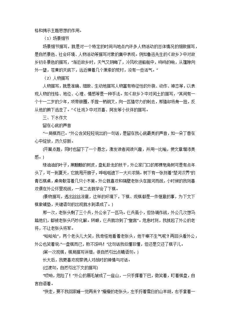 主题11 励志鼓舞类-2023年中考语文考场作文高频主题范文优选02