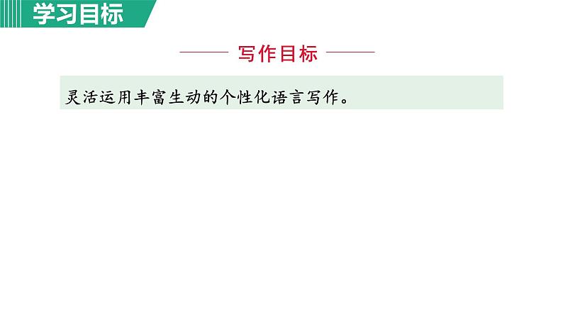 部编版九年级语文下册--18. 天下第一楼(节选)(课件)04