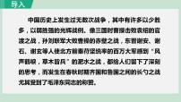 人教部編版九年級下冊20 曹劌論戰(zhàn)課文內(nèi)容ppt課件