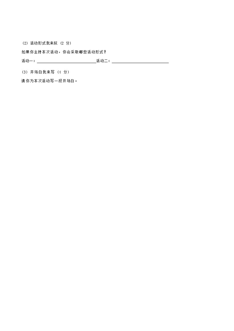 广东省广州市花都区黄广中学2022-2023学年七年级上学期期末考试语文试题(Word版无答案)02