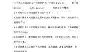 初中语文人教部编版八年级下册1 社戏课时训练