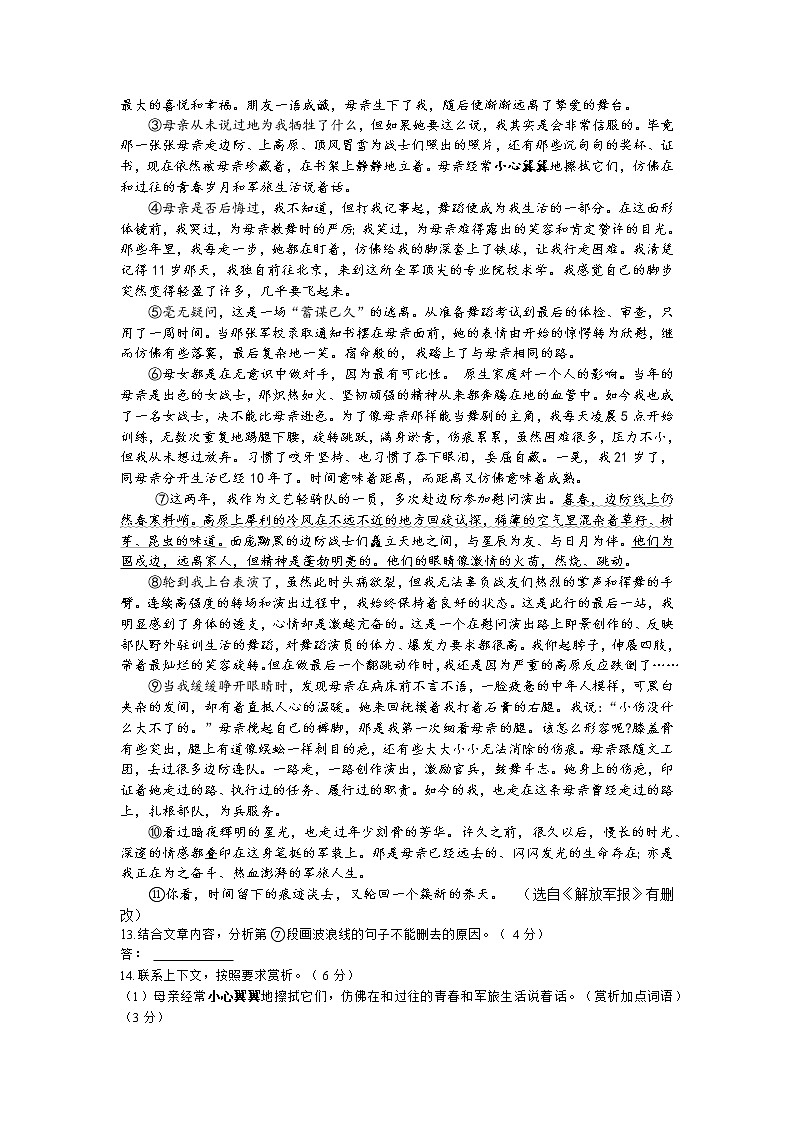 江西省九江市都昌县2022-2023学年九年级上学期期末语文试题(含答案)第3页