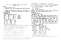 四川省眉山市东坡区东坡中学2022—2023学年九年级上学期期末语文模拟测试卷（含答案）