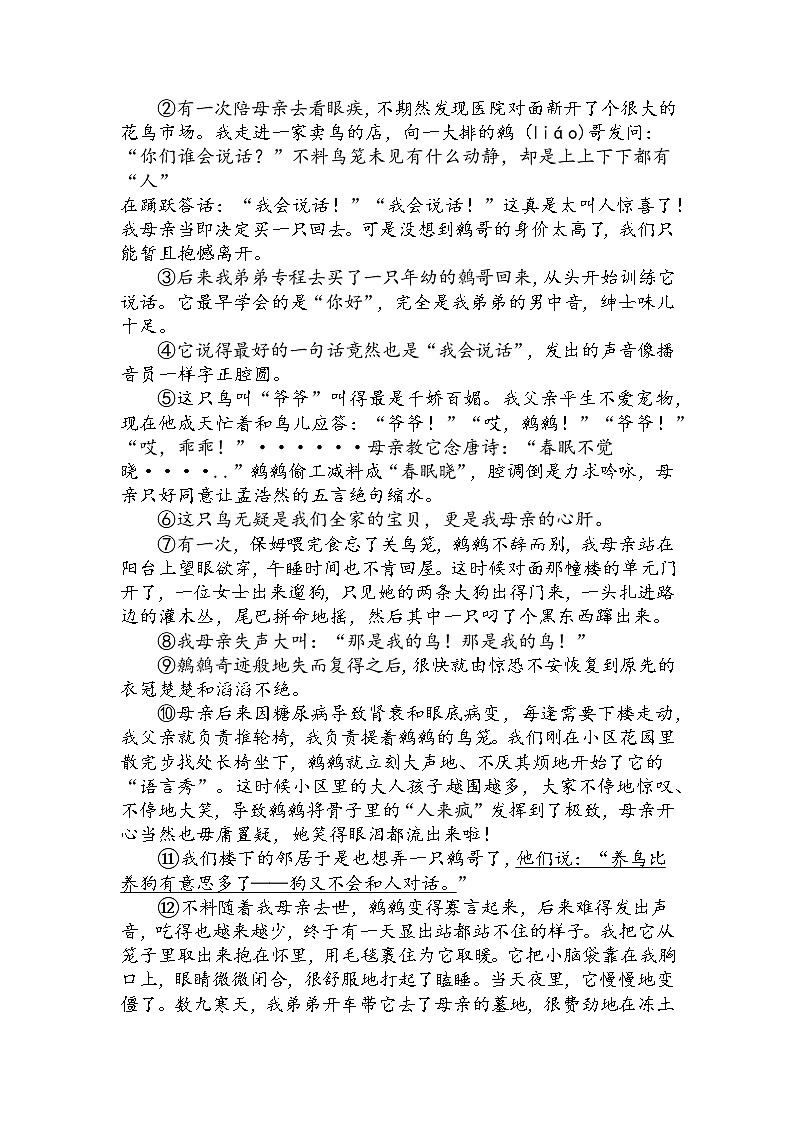 江西省九江市都昌县2022-2023学年七年级上学期期末语文试题(含答案)第3页