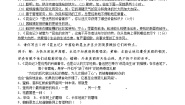 初中语文人教部编版八年级上册第五单元名著导读 《昆虫记》：科普作品的阅读一课一练
