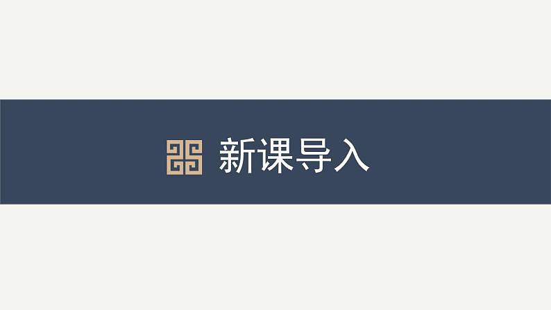 2023部编版语文七年级下册备课课件贾 生02