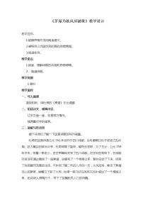 初中语文人教部编版八年级下册茅屋为秋风所破歌教学设计及反思