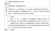 初中语文人教部编版八年级下册16 庆祝奥林匹克运动复兴25周年第一课时教案及反思