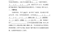 初中语文人教部编版八年级下册第三单元名著导读 《经典常谈》：选择性阅读练习题