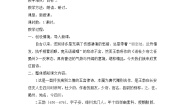 初中语文人教部编版八年级下册送杜少府之任蜀州教案及反思