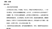 初中语文人教部编版九年级下册过零丁洋学案及答案
