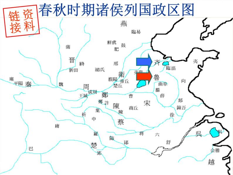 部编版九年级语文下册--20.曹刿论战（课件1）03