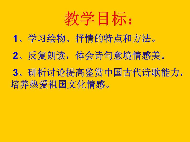 部编版九年级语文下册--24.诗词曲五首-白雪歌送武判官归京(课件1)第2页