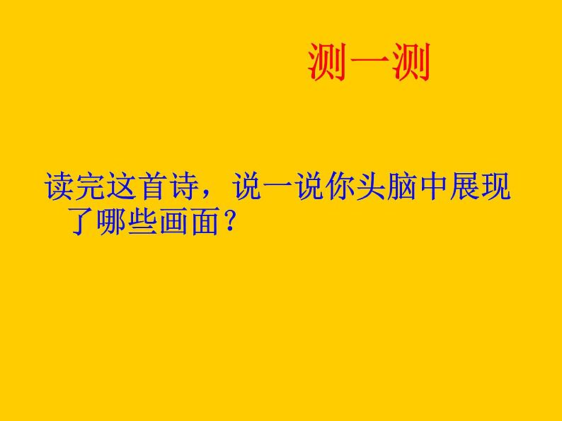 部编版九年级语文下册--24.诗词曲五首-白雪歌送武判官归京(课件1)第8页