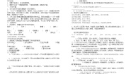 初中语文人教部编版七年级下册8 木兰诗学案