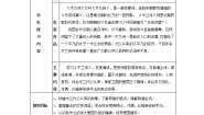 人教部编版七年级下册8 木兰诗学案