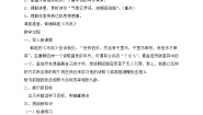 初中语文人教部编版八年级下册望洞庭湖赠张丞相教案设计