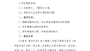 初中语文人教部编版九年级下册山坡羊·潼关怀古教学设计