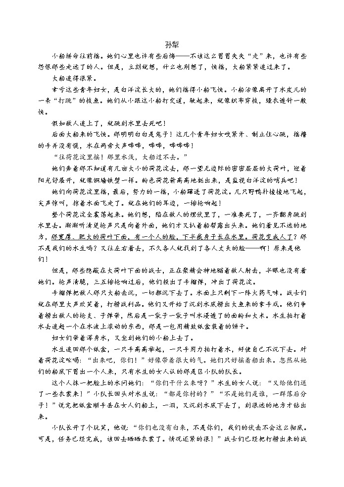 广西壮族自治区钦州市浦北县2022-2023学年七年级上学期期末考试语文试题(含答案)03