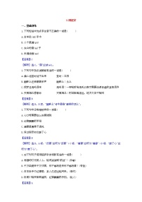 人教部编版八年级下册2 回延安巩固练习