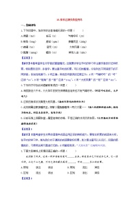人教部編版八年級(jí)下冊(cè)18 在長(zhǎng)江源頭各拉丹冬一課一練