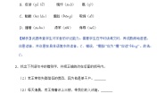 初中语文人教部编版七年级下册11 老王课后作业题