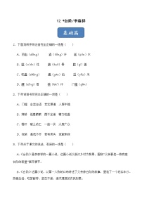 人教部編版七年級(jí)下冊(cè)臺(tái)階練習(xí)題
