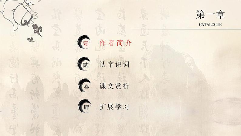 【部编版】七年级上册语文第三单元《窃读记》教学PPT课件第3页