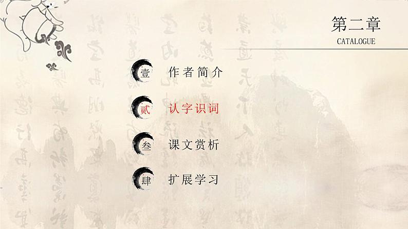 【部编版】七年级上册语文第三单元《窃读记》教学PPT课件第5页
