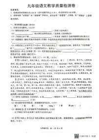 安徽省合肥市五十中学东校2022--2023学年九年级上学期期末质量检测语文试卷（无答案）