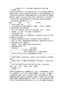 山东省德州市第一中学附属中学2022—2023学年八年级上学期期末检测语文试题