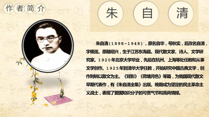 专题02  《经典常谈》文学常识篇-2022-2023学年八年级语文下册新名著《经典常谈》导读及知识梳理课件PPT03