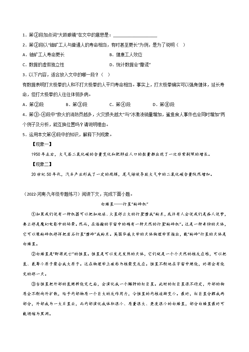 【中考二轮专题复习】2023年语文全国通用专题备考学案——说明文阅读之说明顺序及内容概括(解析版)第3页