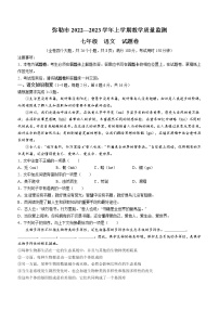 云南省红河哈尼族彝族自治州弥勒市2022-2023学年七年级上学期期末语文试题（含答案）