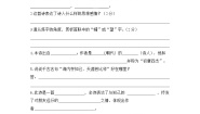 初中语文人教部编版八年级下册送杜少府之任蜀州课堂检测
