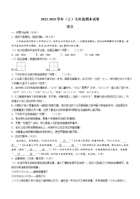 湖南省邵阳市2022-2023学年七年级上学期期末语文试题(含答案)