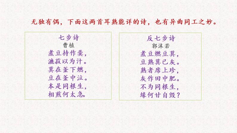 第一单元写作  学习仿写   课件 2022-2023学年八年级语文下册单元作文 人教部编版02