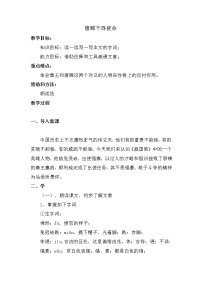语文九年级下册10* 唐雎不辱使命教案设计