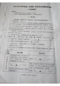 江蘇省南京市秦淮區(qū)2022-2023學(xué)年八年級上學(xué)期期中調(diào)研分析語文試卷無答案