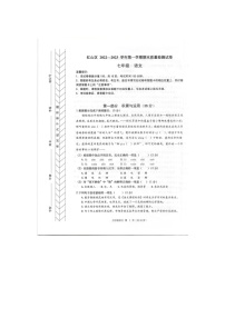 内蒙古自治区赤峰市红山区2022-2023学年七年级上学期期末质量检测语文试卷